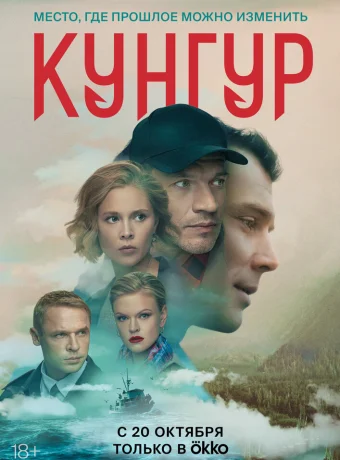 Кунгур