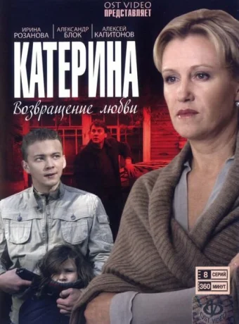 Катерина