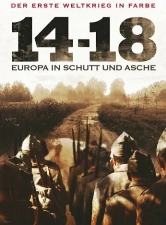 Война 14-18 годов. Шум и ярость