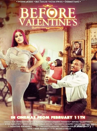 Накануне Дня святого Валентина