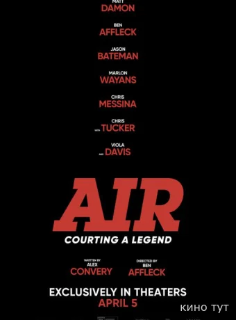 Air