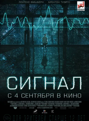 Сигнал