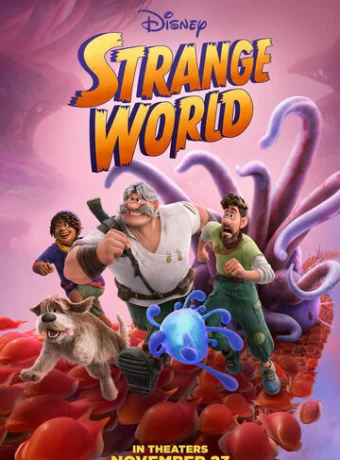 Странный мир