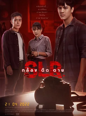 Глаз смерти