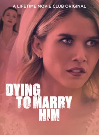 Жуть, как хочу за него замуж