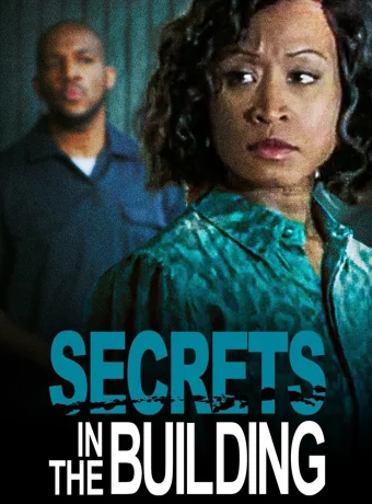 Секреты в здании