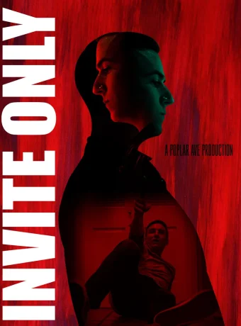 Только по приглашению