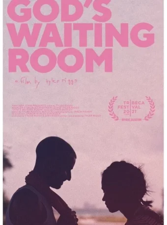 В приемной у господа