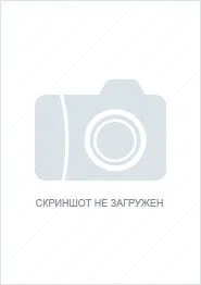 Последствия 