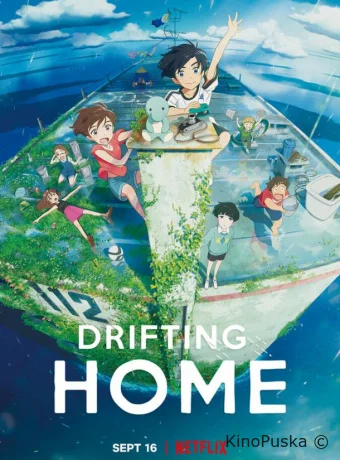 Плавучий дом