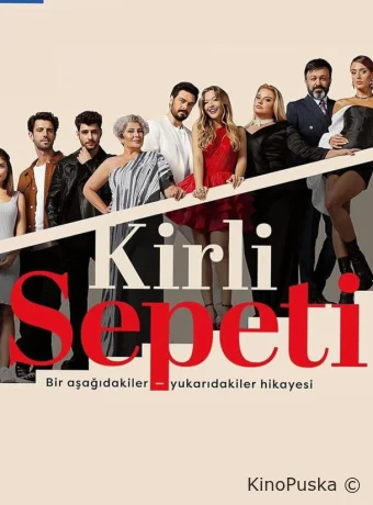 Грязная корзина