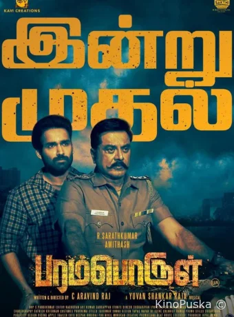 Всемогущий