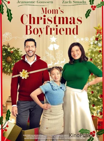 Санта, подари мне папу