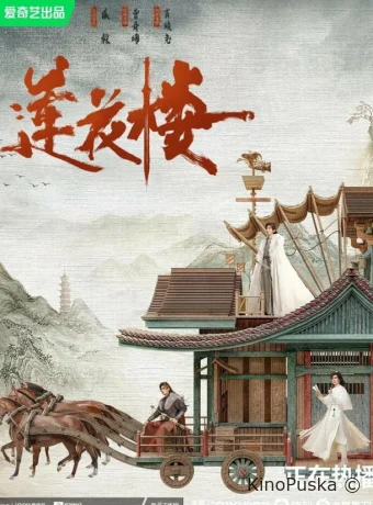 Башня лотоса с благоприятными узорами