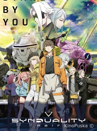 Синдуальность: Нуар