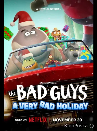 Плохие парни: Очень плохой праздник