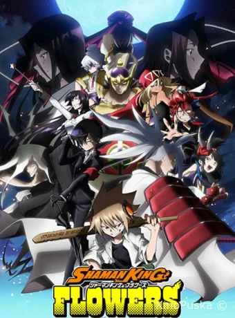 Шаман Кинг: Цветы