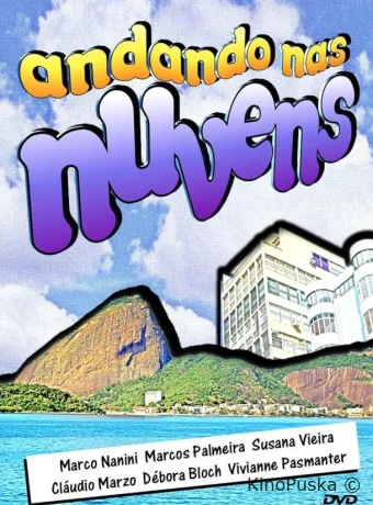 Воздушные замки