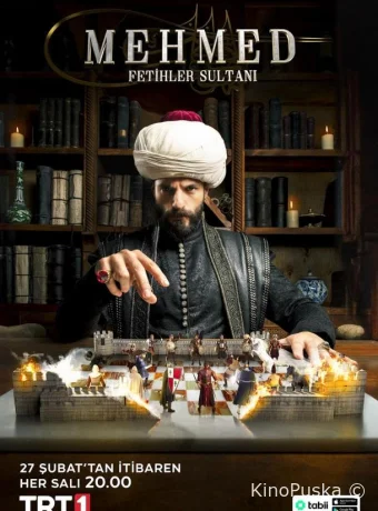 Мехмед: Султан завоевателей