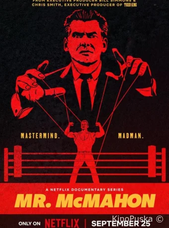 Мистер Макмэн