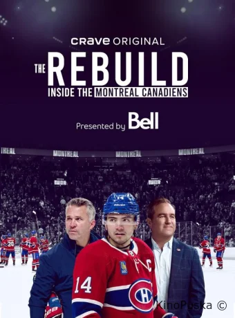 Перестройка: Внутри клуба Монреаль Канадиенс