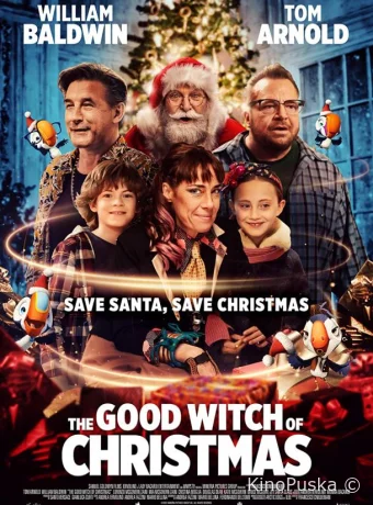 Добрая ведьма Рождества