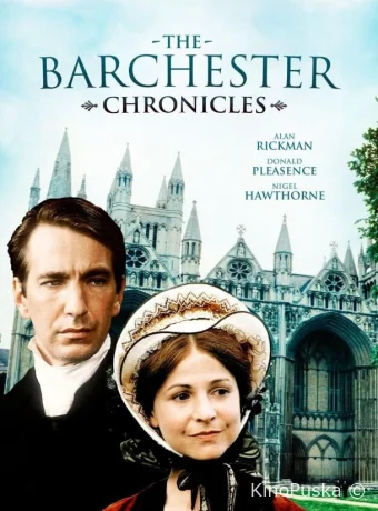 Барчестерские хроники