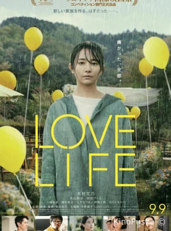 Личная жизнь