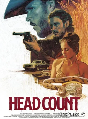 Смертельный отсчёт