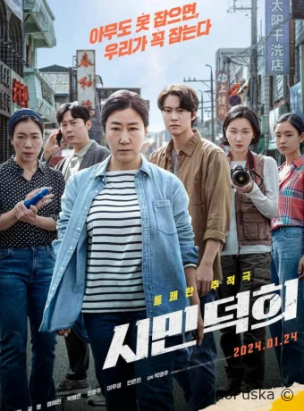 Гражданка Ток-хи