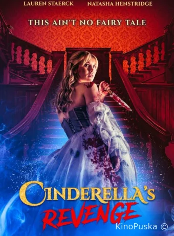 Месть Золушки