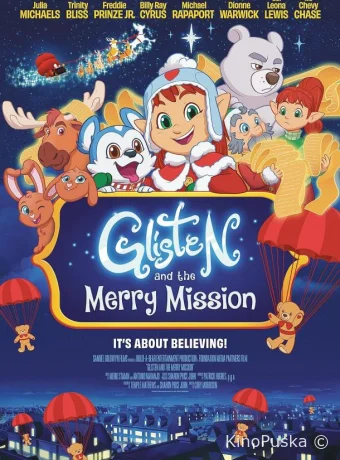 Блёстка и спасённое Рождество