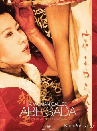 Женщина по имени Сада Абэ