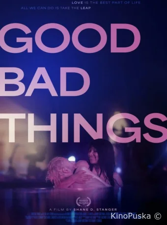 Хорошие и плохие вещи