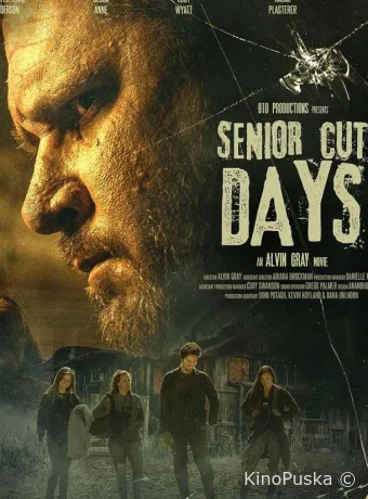 Сокращение стариков