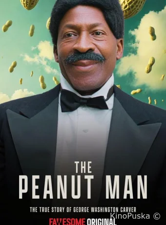 Арахисовый человек