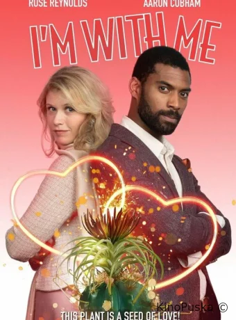 Цветок любви