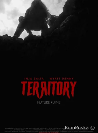 Территория