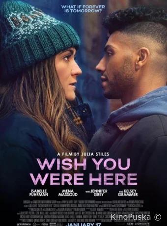 Жаль, что тебя здесь нет