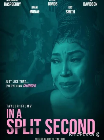 В долю секунды