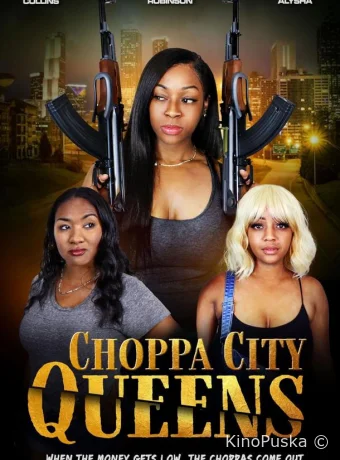 Королевы города автоматов