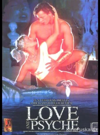 Эрос и Психея