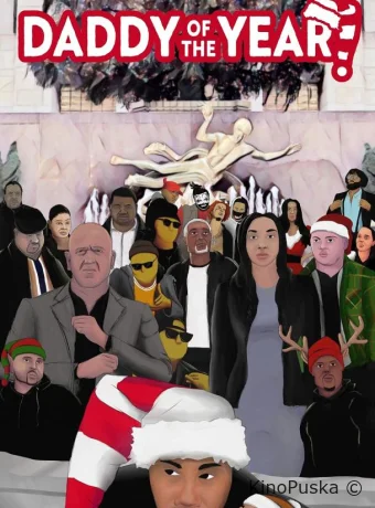 Папочка года