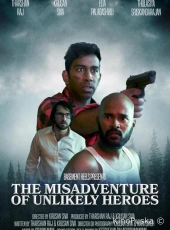 Злоключения непутёвых героев