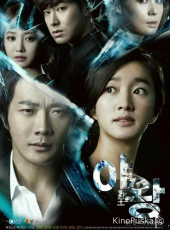 Королева амбиций