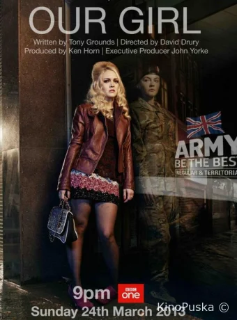 Наша девочка