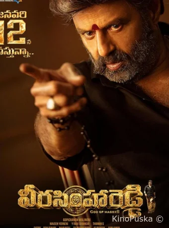 Вира Симха Редди