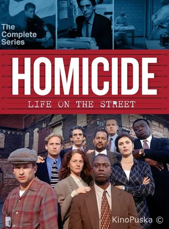 Убойный отдел