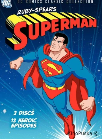 Супермен Руби и Спирса