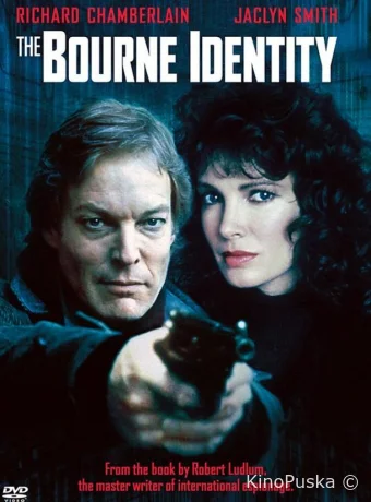 Тайна личности Борна